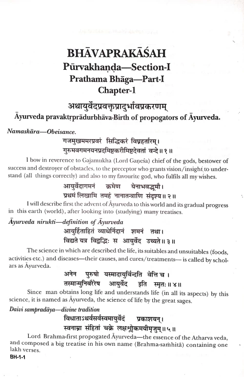 Bhavaprakasha 2 vols.